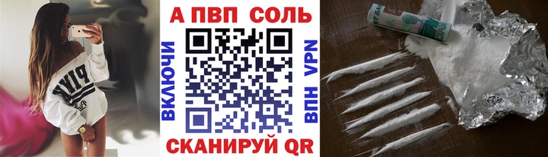 Alfa_PVP VHQ  Купить где  Олёкминск 
