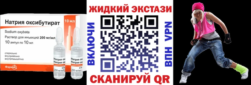Купить закладки  Олёкминск  БУТИРАТ жидкий экстази 