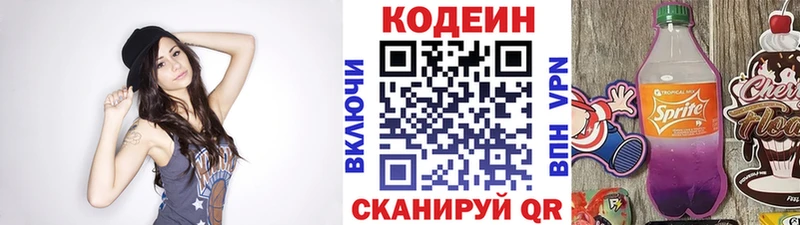 Купить где  Олёкминск  Кодеиновый сироп Lean напиток Lean (лин) 